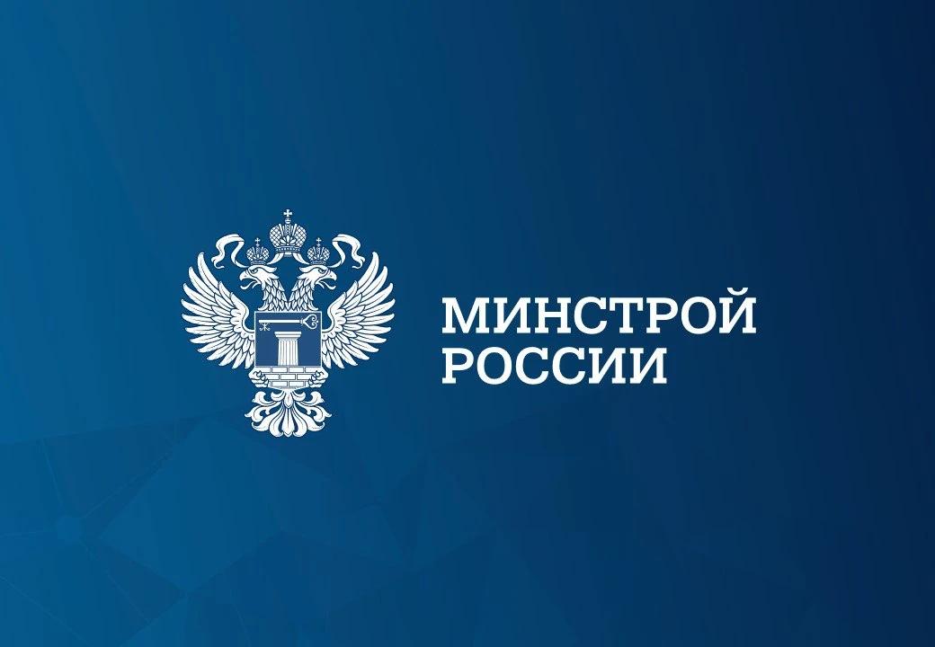 Министерство строительства и жилищно – коммунального хозяйства Карачаево-Черкесской Республики информирует